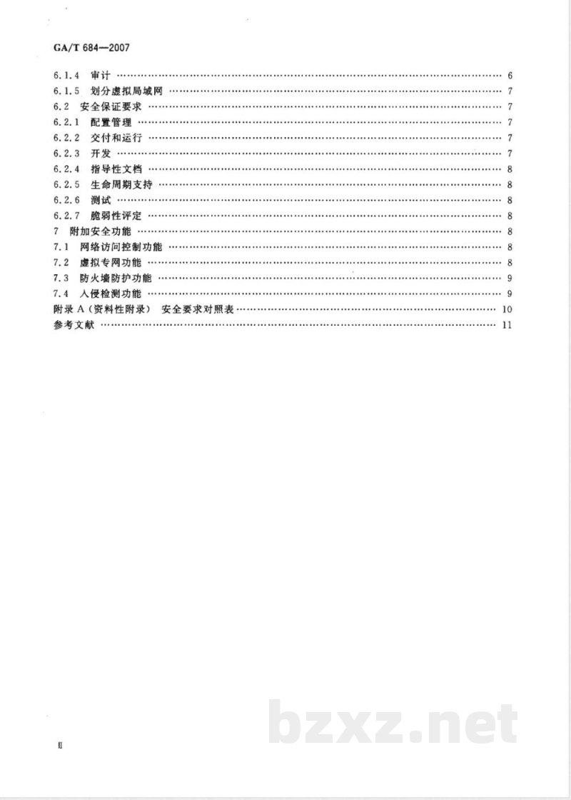 GA/T 684-2007 信息安全技术 交换机安全技术要求 GA/T 684-2007 信息安全技术 交换机安全技术要求