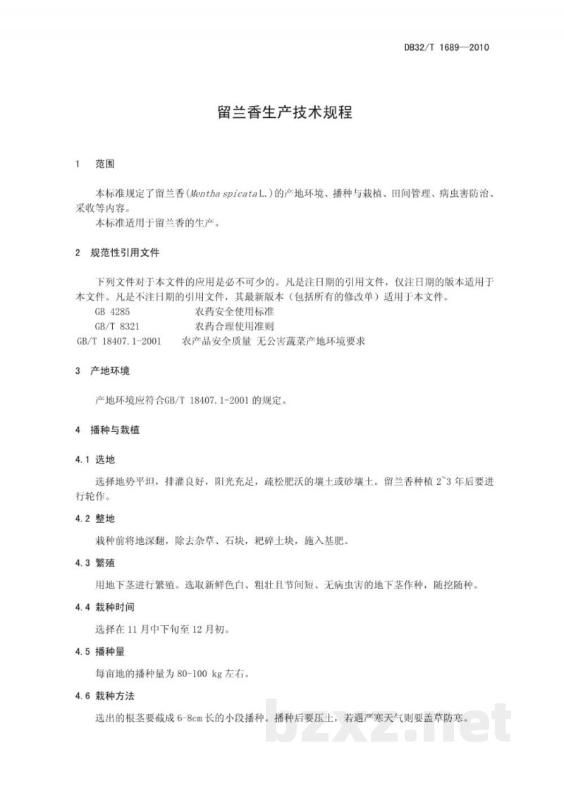 DB32/T 1689-2010留兰香生产技术规程 DB32/T 1689-2010留兰香生产技术规程
