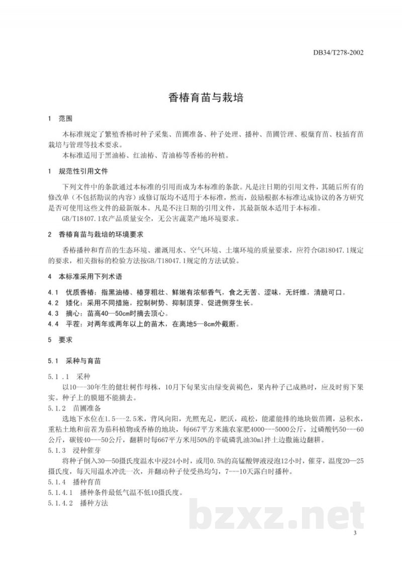 DB34/T 278-2002无公害优质香椿 第1部分:育苗和栽培技术规范 DB34/T 278-2002无公害优质香椿 第1部分:育苗和栽培技术规范