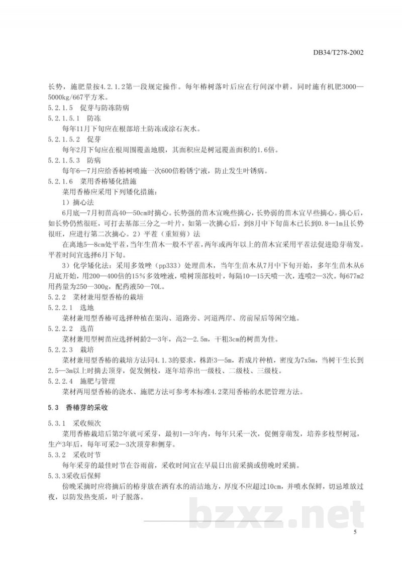 DB34/T 278-2002无公害优质香椿 第1部分:育苗和栽培技术规范 DB34/T 278-2002无公害优质香椿 第1部分:育苗和栽培技术规范