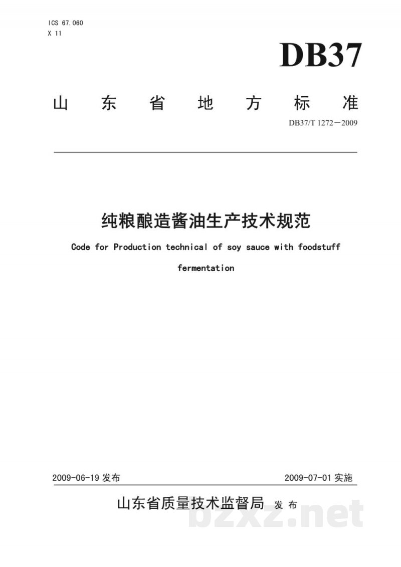 DB37/T 1272-2009纯粮酿造酱油生产技术规范 DB37/T 1272-2009纯粮酿造酱油生产技术规范