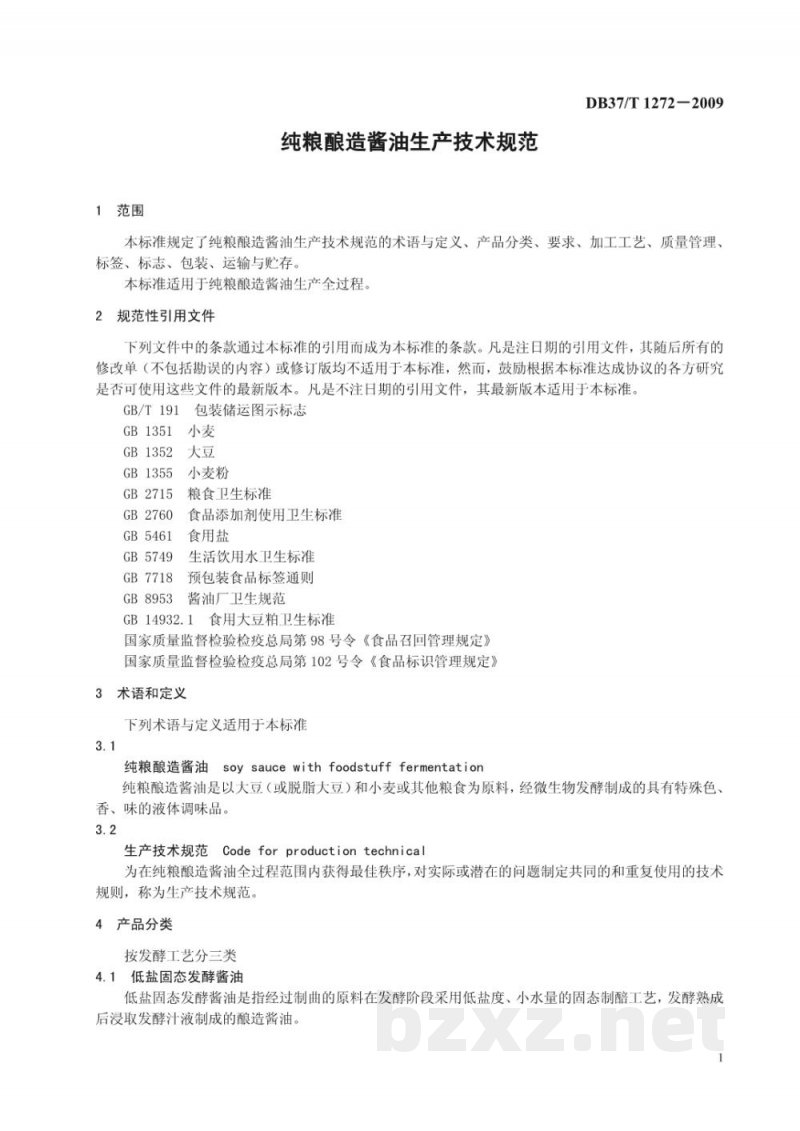 DB37/T 1272-2009纯粮酿造酱油生产技术规范 DB37/T 1272-2009纯粮酿造酱油生产技术规范