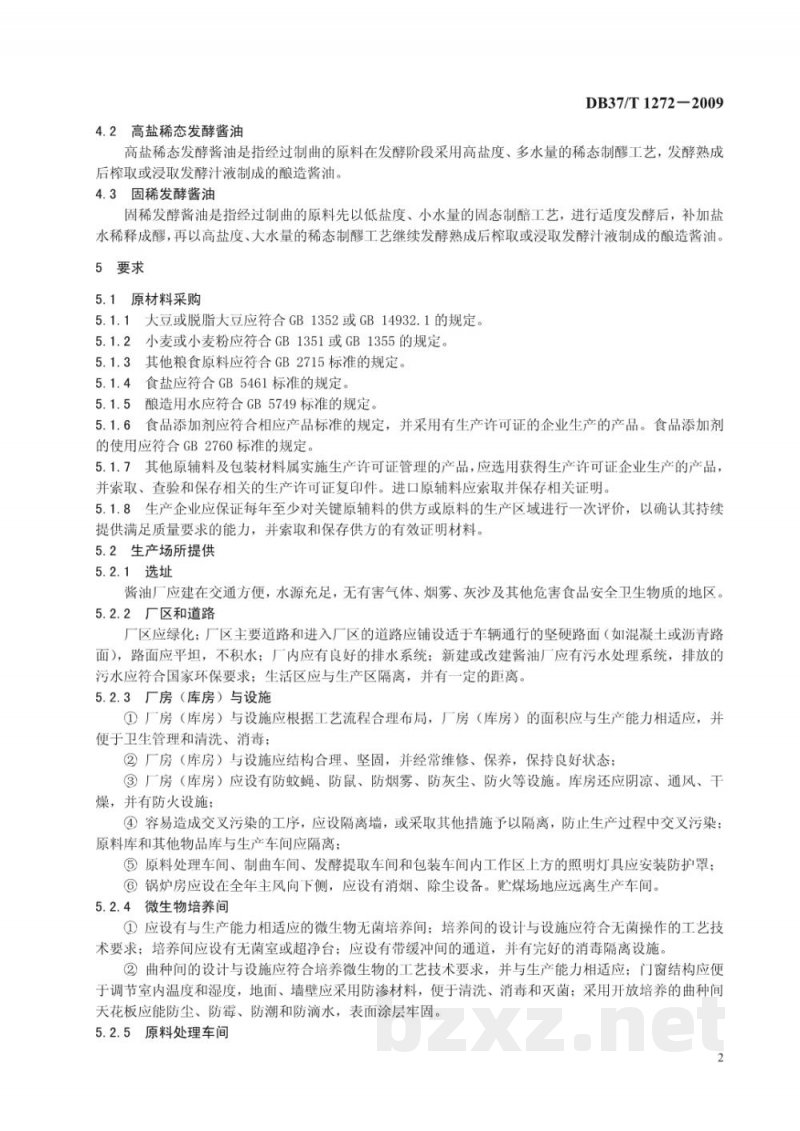 DB37/T 1272-2009纯粮酿造酱油生产技术规范 DB37/T 1272-2009纯粮酿造酱油生产技术规范