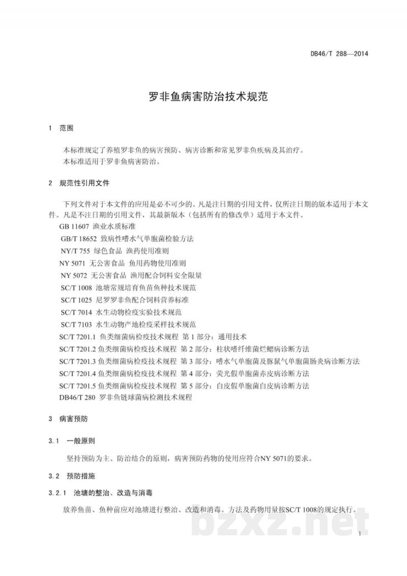 DB46/T 288-2014罗非鱼病害防治技术规范 DB46/T 288-2014罗非鱼病害防治技术规范
