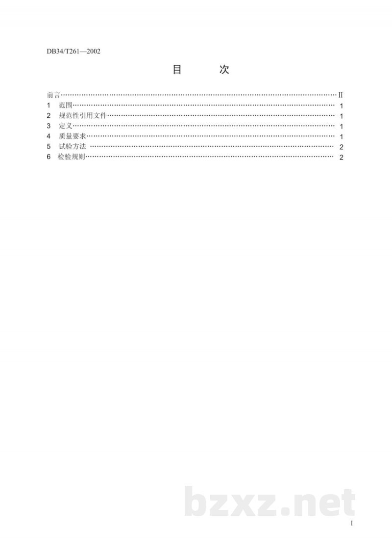 DB34/T 261-2002栝楼种根 DB34/T 261-2002栝楼种根
