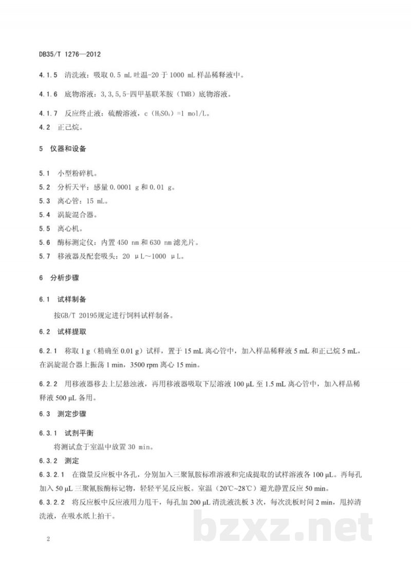 DB35/T 1276-2012饲料中三聚氰胺快速检测 酶联免疫吸咐法 DB35/T 1276-2012饲料中三聚氰胺快速检测 酶联免疫吸咐法