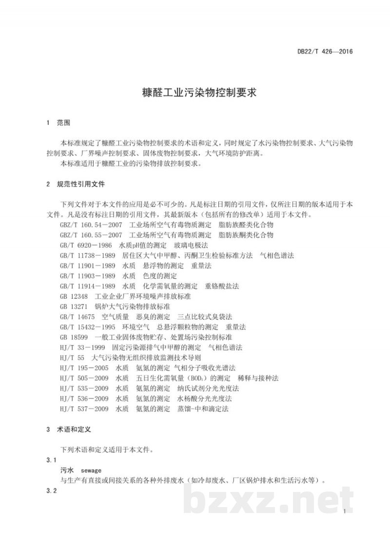 DB22/T 426-2016糠醛工业污染物控制要求 DB22/T 426-2016糠醛工业污染物控制要求