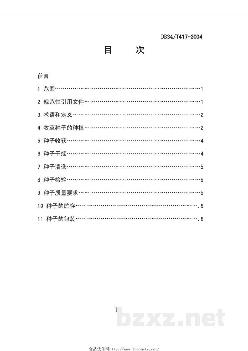 DB34/T 417-2004安徽省牧草种子生产技术规程 DB34/T 417-2004安徽省牧草种子生产技术规程
