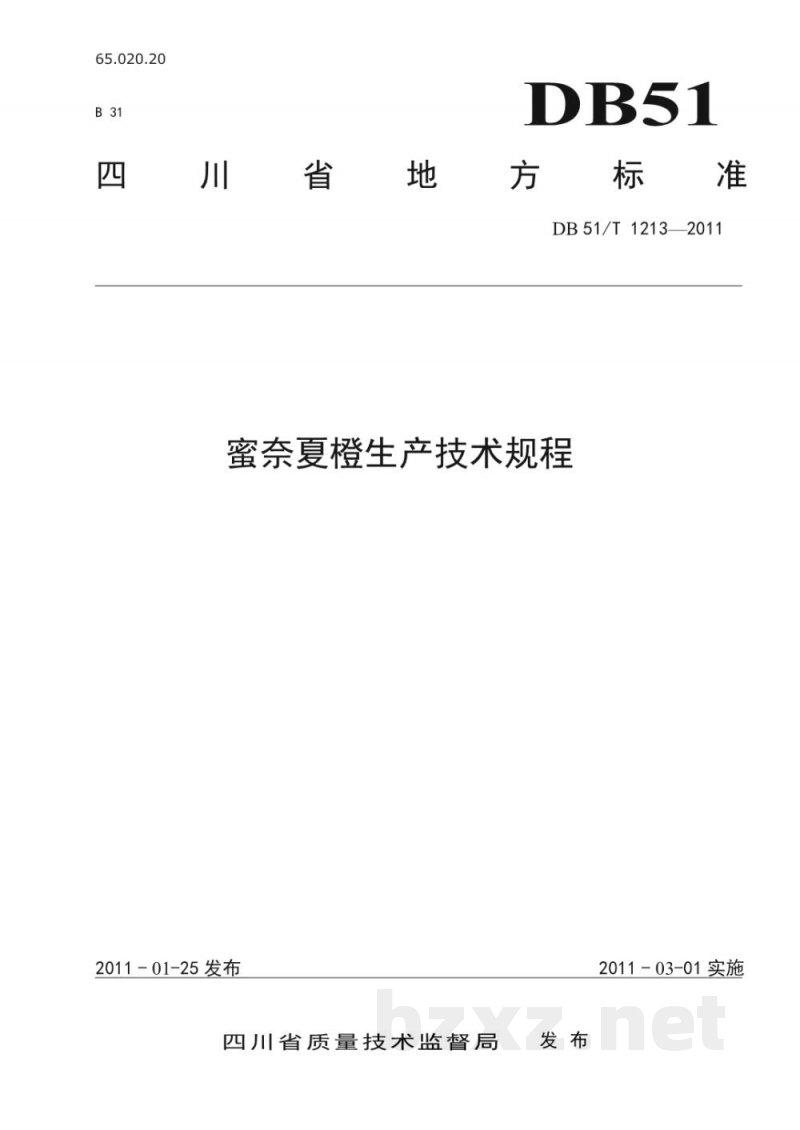 DB51/T 1213-2011蜜奈夏橙生产技术规程 DB51/T 1213-2011蜜奈夏橙生产技术规程