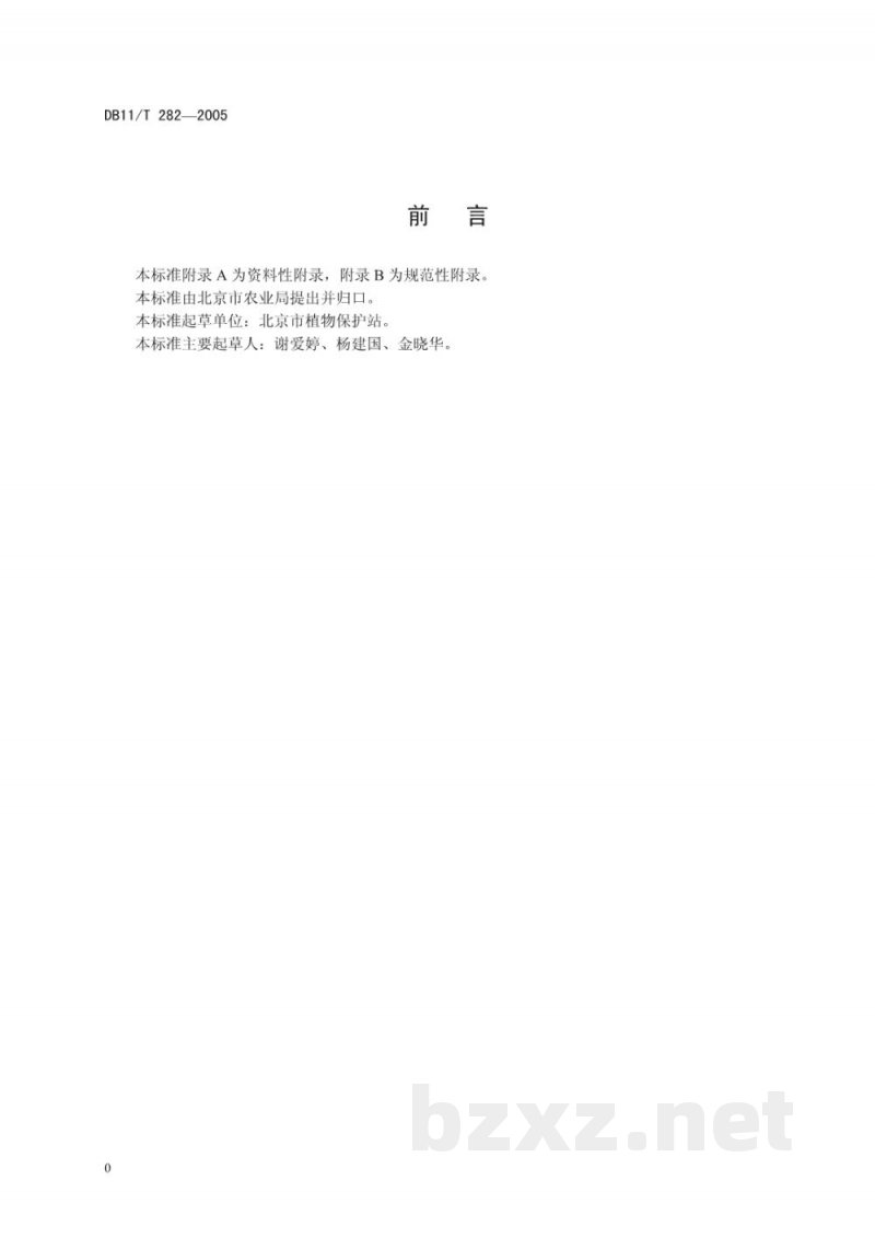 DB11/T 282-2005小麦散黑穗病测报调查规范 DB11/T 282-2005小麦散黑穗病测报调查规范