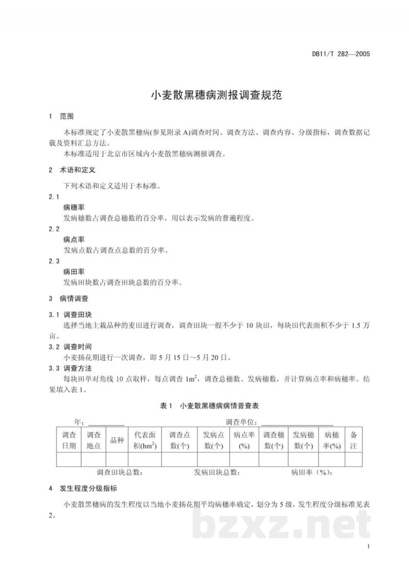 DB11/T 282-2005小麦散黑穗病测报调查规范 DB11/T 282-2005小麦散黑穗病测报调查规范