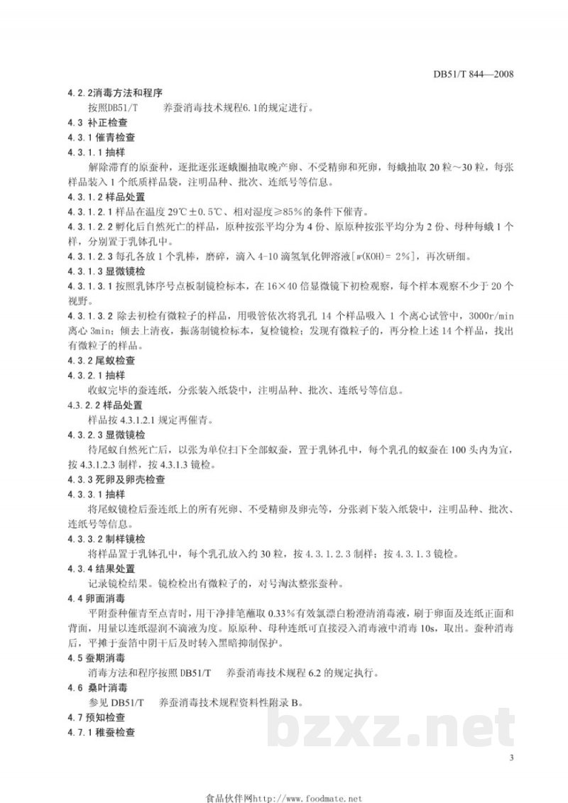 DB51/T 844-2008桑蚕微粒子病防治技术规程 DB51/T 844-2008桑蚕微粒子病防治技术规程