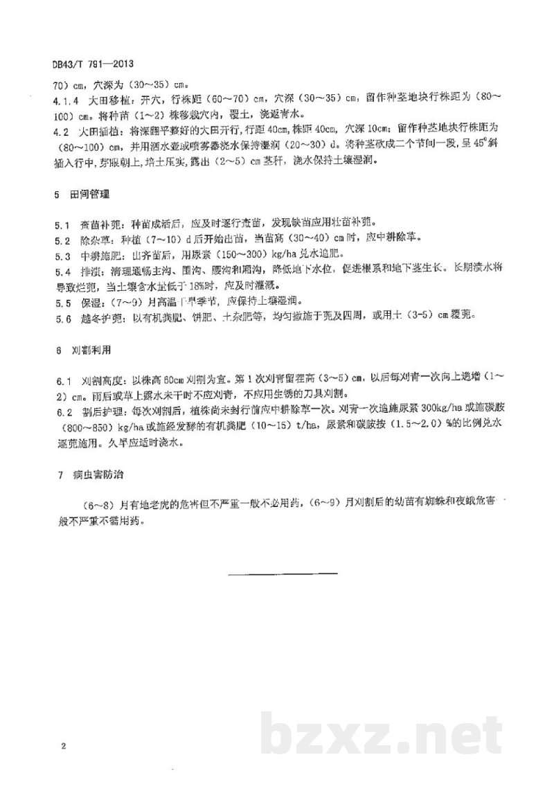 DB43/T 791-2013渔用桂牧1号杂交象草栽培管理技术规程