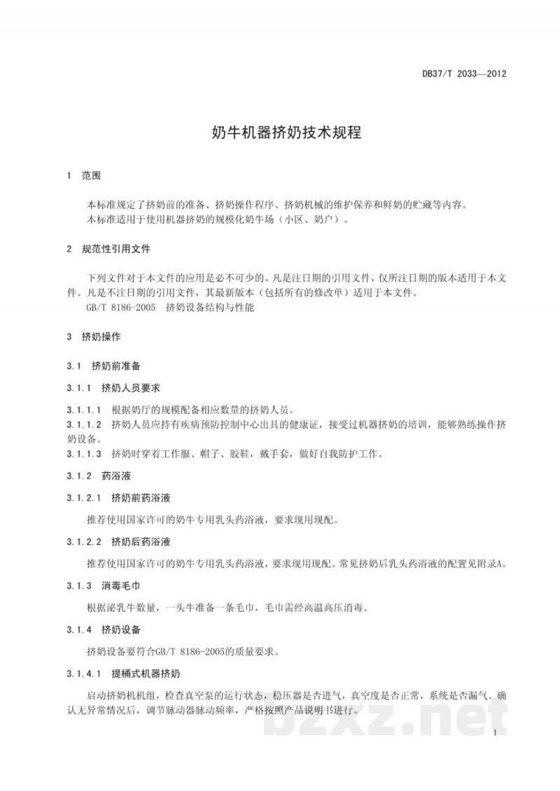 DB37/T 2033-2012奶牛机器挤奶技术规程 DB37/T 2033-2012奶牛机器挤奶技术规程