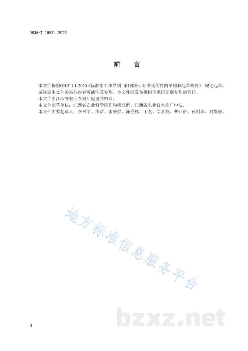 DB36/T 1887-2023油菜-中稻生产技术规程 DB36/T 1887-2023油菜-中稻生产技术规程