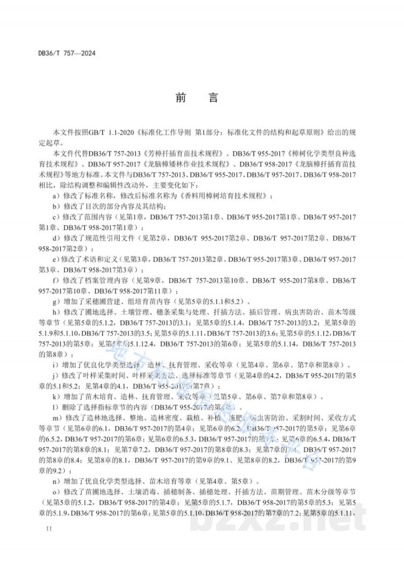 DB36/T 757-2024香料用樟树培育技术规程 DB36/T 757-2024香料用樟树培育技术规程