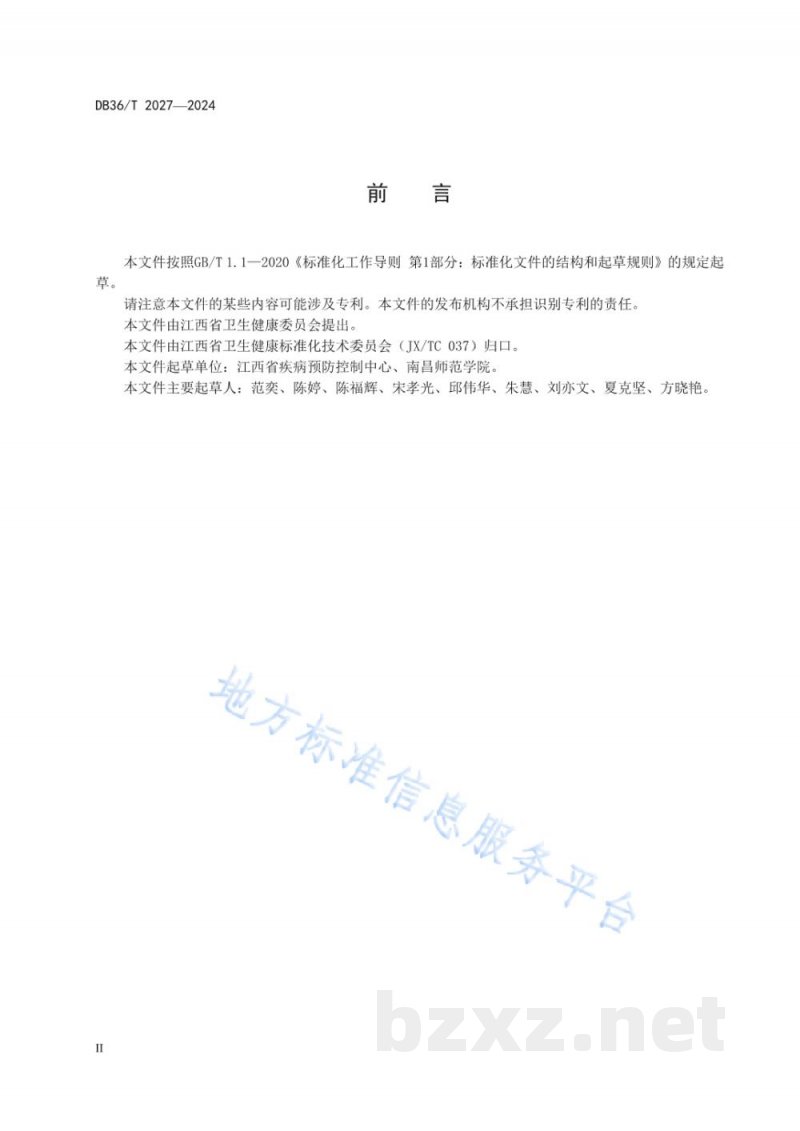 DB36/T 2027-2024普通高等学校营养健康食堂建设规范 DB36/T 2027-2024普通高等学校营养健康食堂建设规范