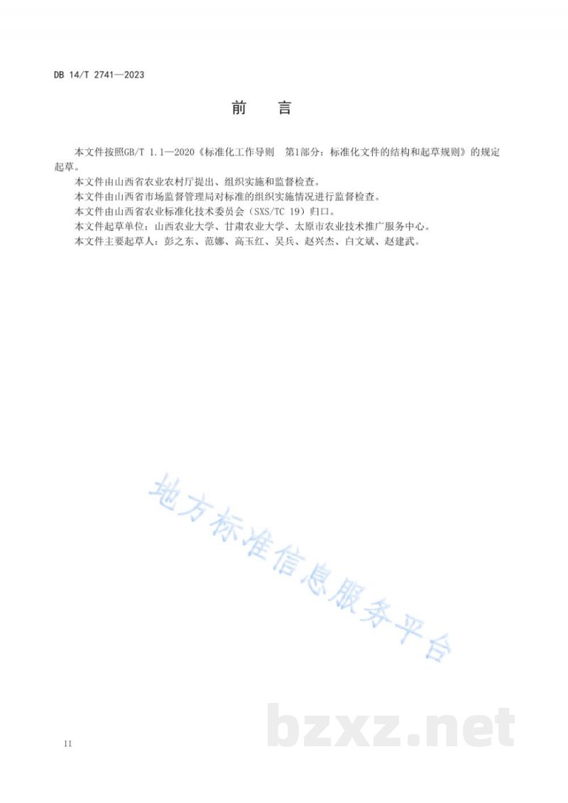 DB14/T 2741-2023高粱盐碱地全膜双垄沟播栽培技术规程 DB14/T 2741-2023高粱盐碱地全膜双垄沟播栽培技术规程