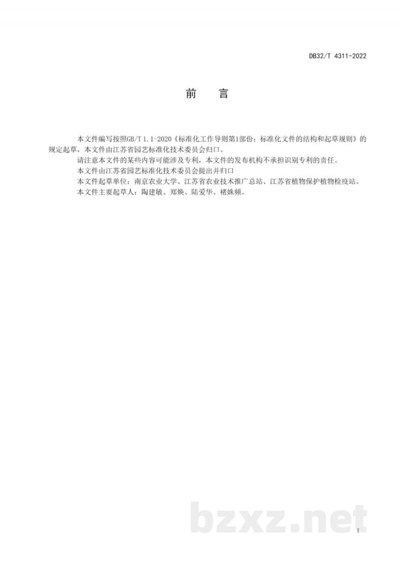 DB32/T 4311-2022鲜食葡萄轻简化栽培技术规范 DB32/T 4311-2022鲜食葡萄轻简化栽培技术规范