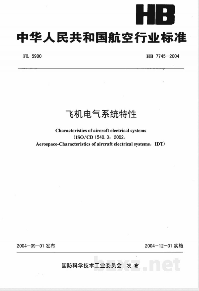 HB 7745-2004 飞机电气系统特性 HB 7745-2004 飞机电气系统特性
