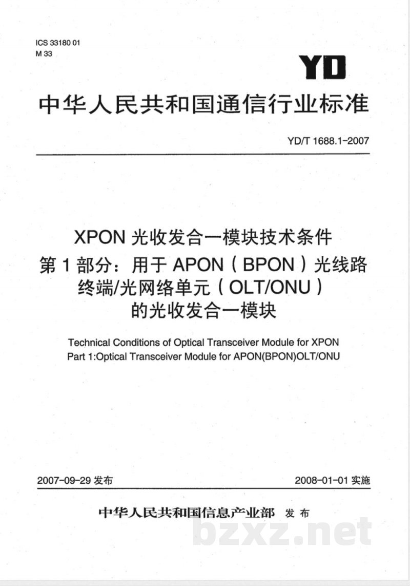 YD/T 1688.1-2007 XPON光收发合一模块技术条件 第1部分:用于APON(BPON)光线路终端/光网络单元(OLT/ONU)的光收发合一光模块
