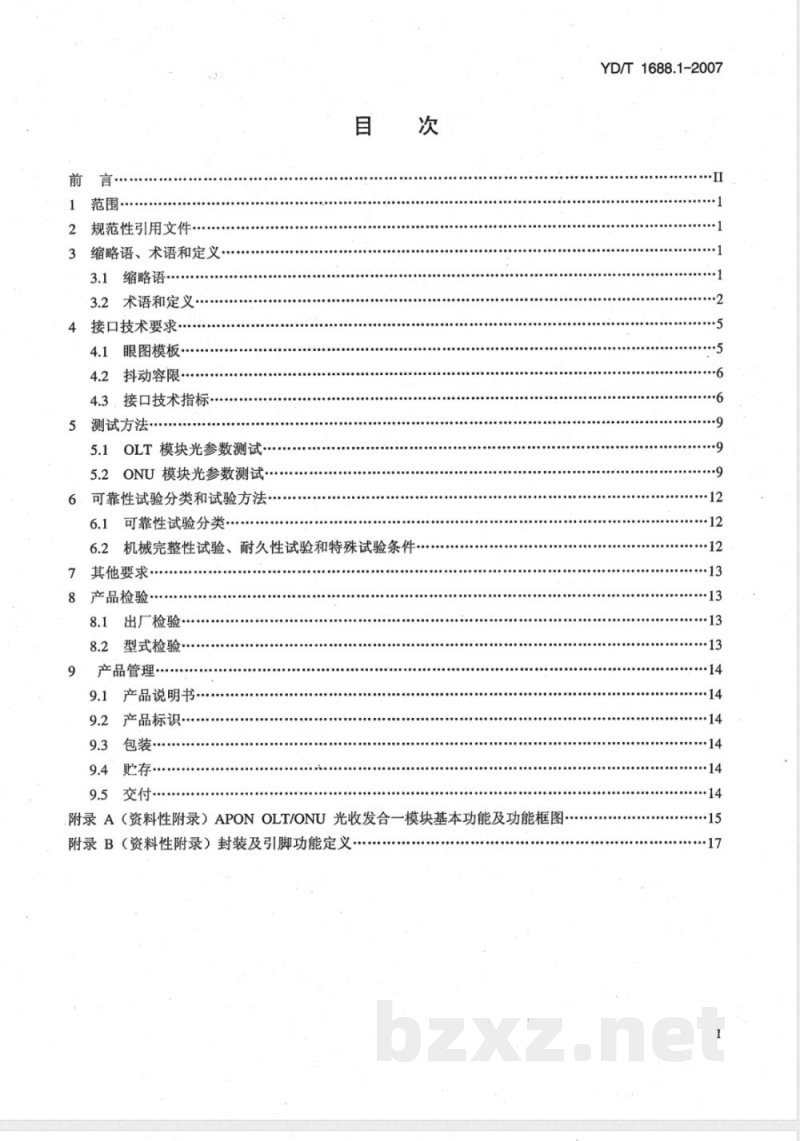 YD/T 1688.1-2007 XPON光收发合一模块技术条件 第1部分:用于APON(BPON)光线路终端/光网络单元(OLT/ONU)的光收发合一光模块