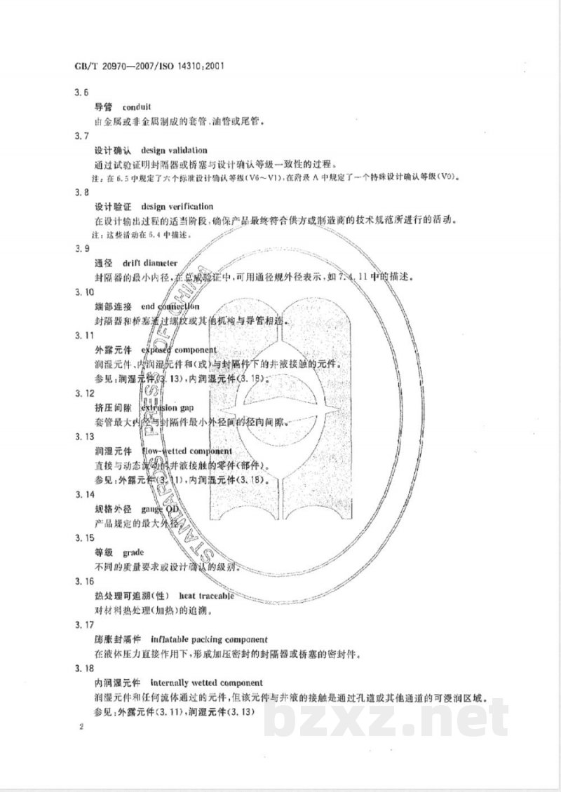 GB/T 20970-2007 石油天然气工业 井下工具 封隔器和桥塞 GB/T 20970-2007 石油天然气工业 井下工具 封隔器和桥塞