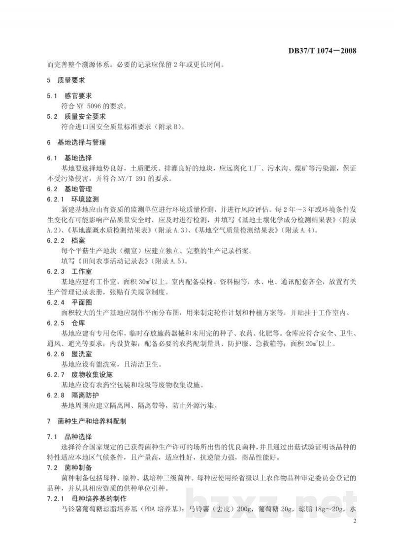 DB37/T 1074-2008良好农业规范 出口平菇操作指南 DB37/T 1074-2008良好农业规范 出口平菇操作指南