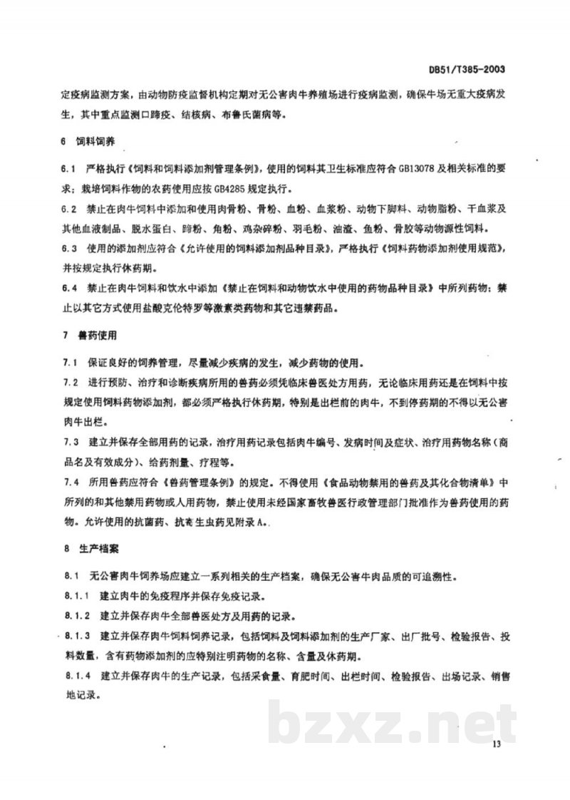DB51/T 385-2003无公害畜产品 肉牛生产技术规程 DB51/T 385-2003无公害畜产品 肉牛生产技术规程