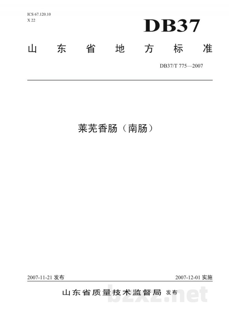 DB37/T 775-2007莱芜香肠(南肠) DB37/T 775-2007莱芜香肠(南肠)