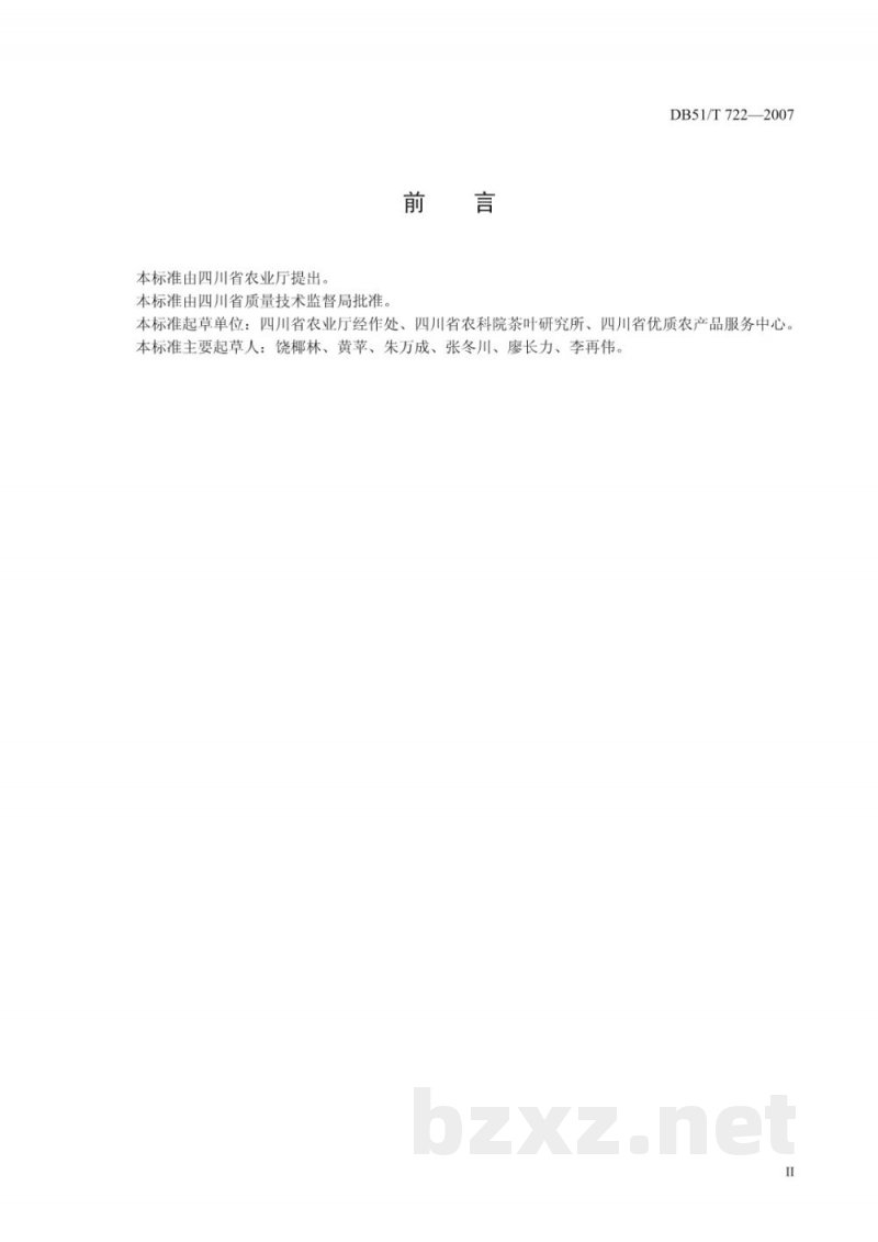 DB51/T 722-2007炒青绿茶加工技术规程 DB51/T 722-2007炒青绿茶加工技术规程