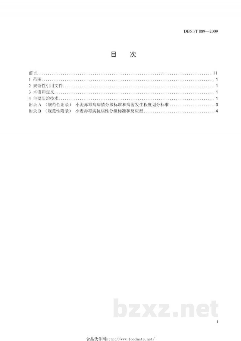 DB51/T 889-2009小麦赤霉病防治技术规程 DB51/T 889-2009小麦赤霉病防治技术规程