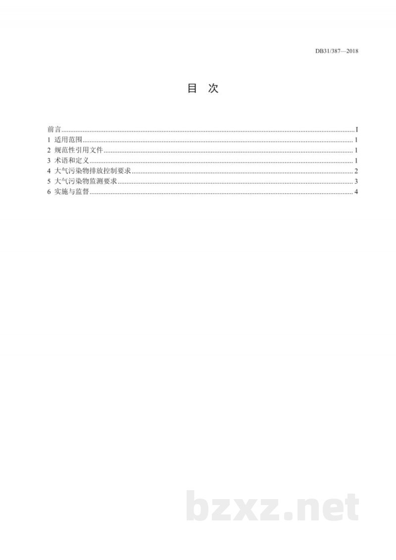 DB31/ 387-2018锅炉大气污染物排放标准 DB31/ 387-2018锅炉大气污染物排放标准