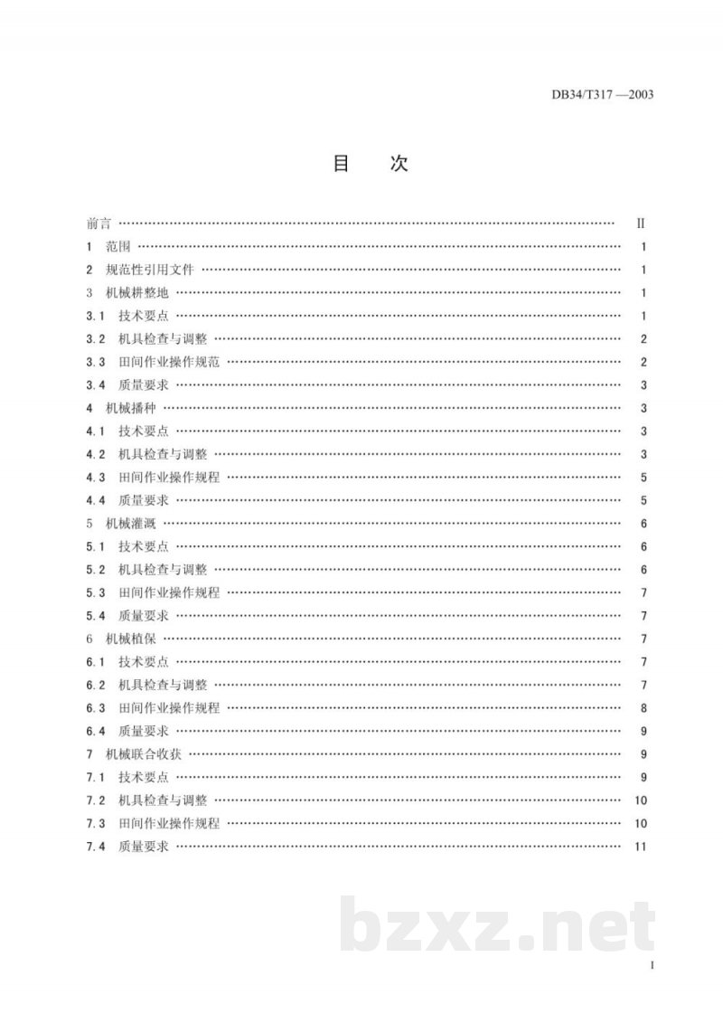 DB34/T 317-2003小麦生产机械化作业技术规范 DB34/T 317-2003小麦生产机械化作业技术规范