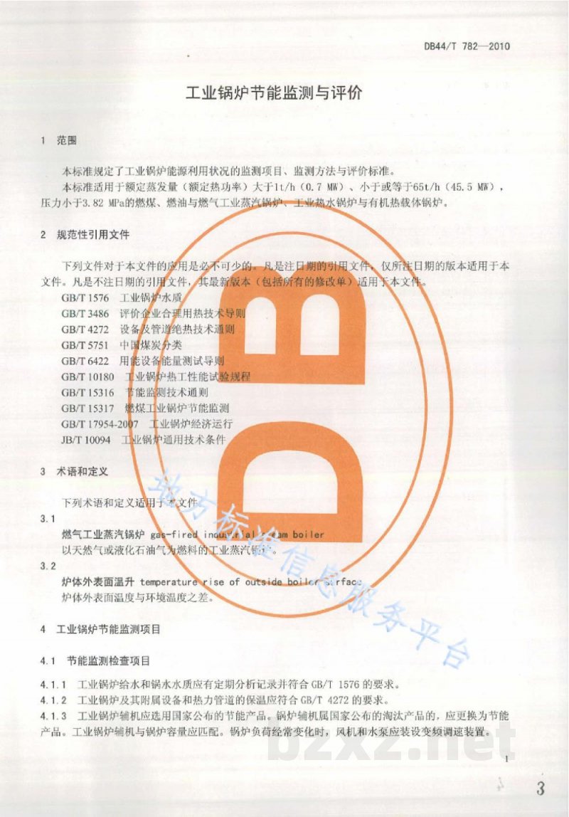 DB44/T 782-2010工业锅炉节能监测与评价 DB44/T 782-2010工业锅炉节能监测与评价