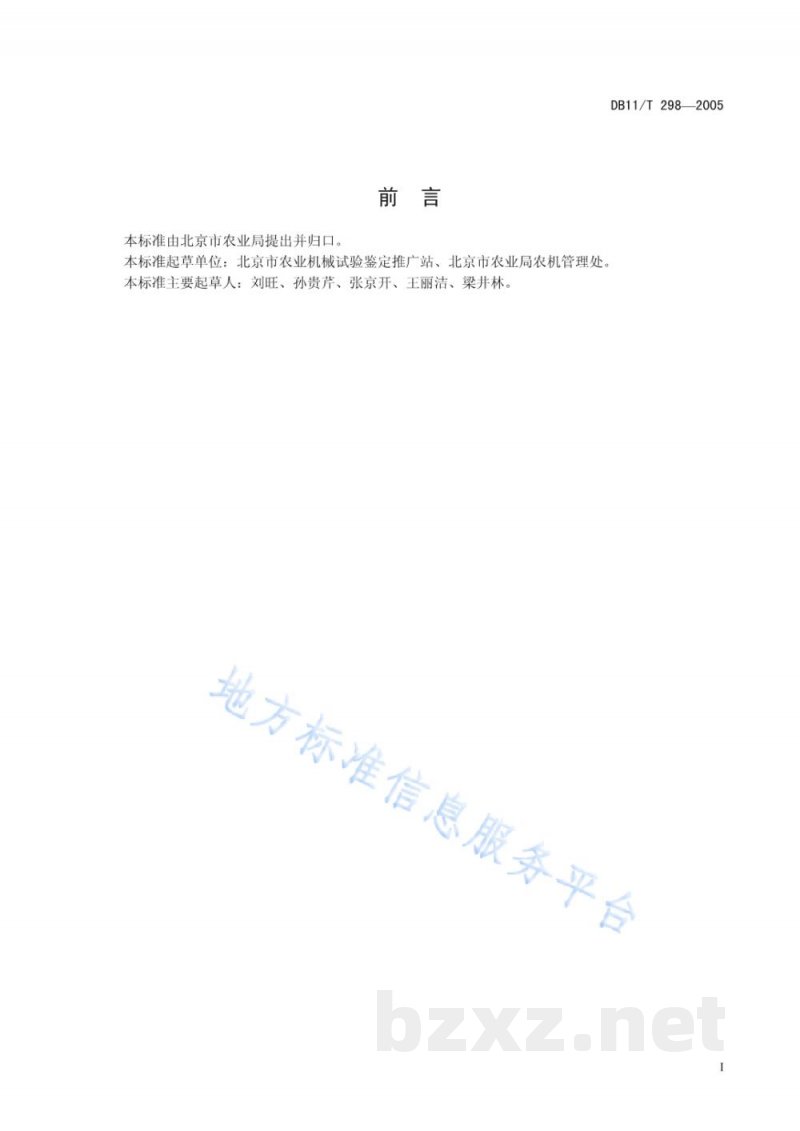 DB11/T 298-2005捡拾打捆机作业质量 DB11/T 298-2005捡拾打捆机作业质量