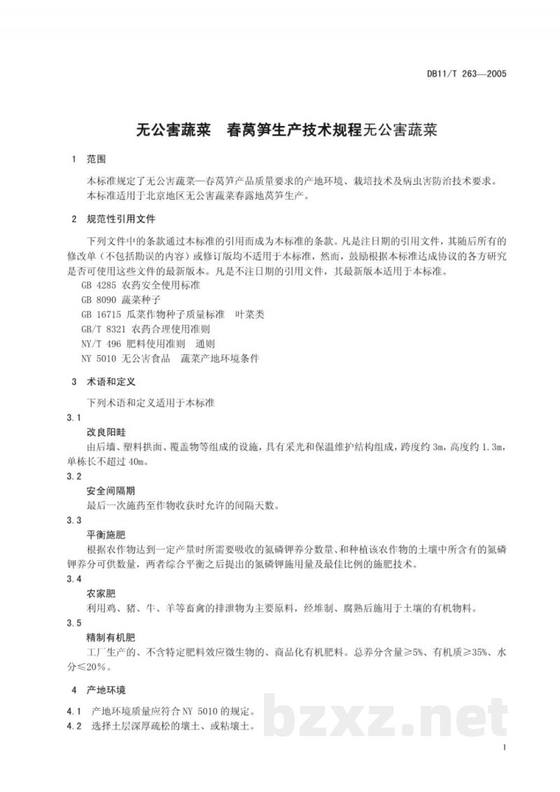DB11/T 263-2005无公害蔬菜 春莴笋生产技术规程 DB11/T 263-2005无公害蔬菜 春莴笋生产技术规程