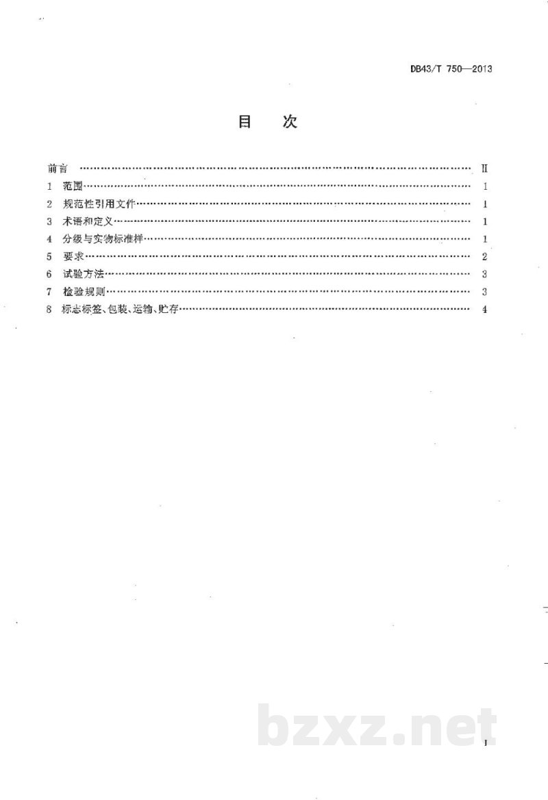 DB43/T 750-2013毛尖绿茶 DB43/T 750-2013毛尖绿茶