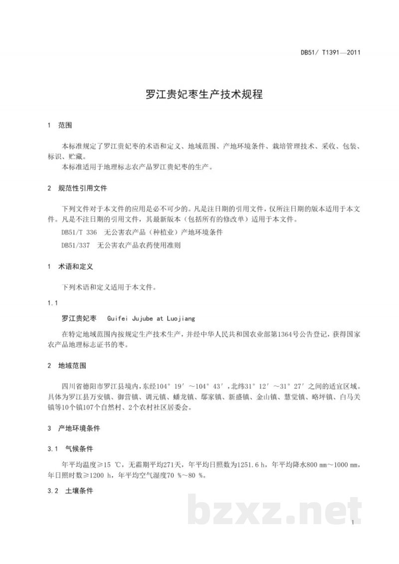 DB51/T 1391-2011罗江贵妃枣生产技术规程 DB51/T 1391-2011罗江贵妃枣生产技术规程