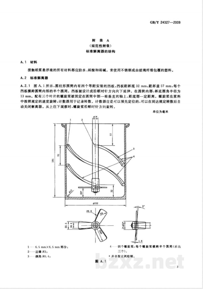 GB/T 24327-2009 纸浆 实验室湿解离 化学浆解离 GB/T 24327-2009 纸浆 实验室湿解离 化学浆解离