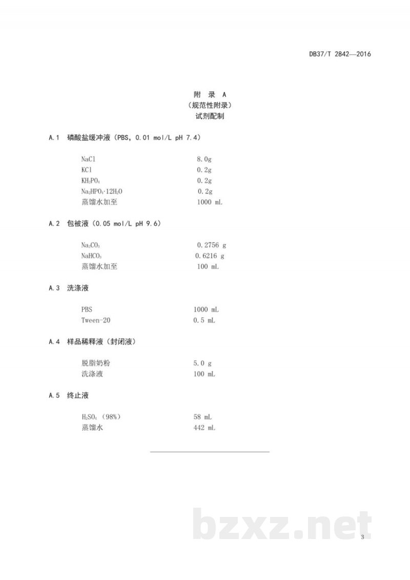 DB37/T 2842-2016鸭坦布苏病毒抗体间接酶联免疫吸附试验(ELISA)方法 DB37/T 2842-2016鸭坦布苏病毒抗体间接酶联免疫吸附试验(ELISA)方法