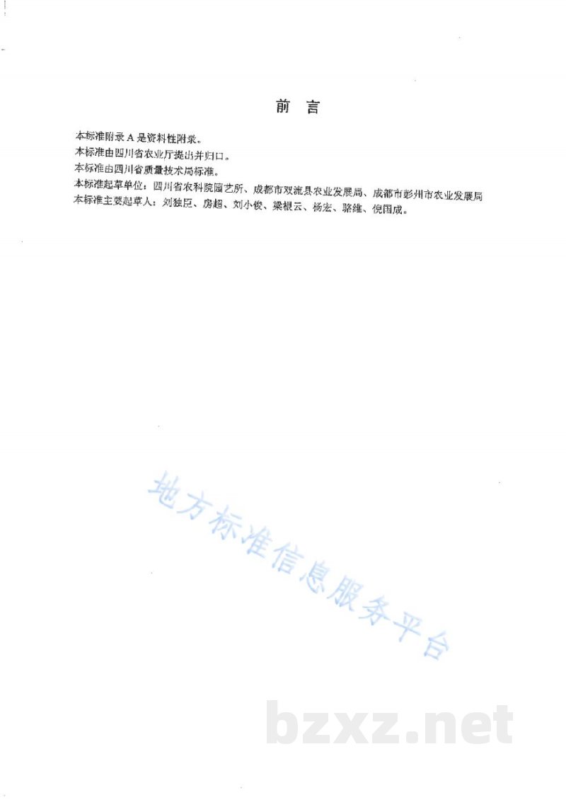 DB51/T 553-2011小白菜生产技术规程 DB51/T 553-2011小白菜生产技术规程