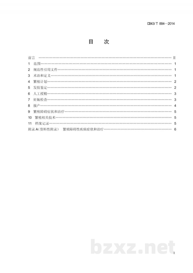 DB43/T 884-2014中国荷斯坦奶牛繁殖技术规程 DB43/T 884-2014中国荷斯坦奶牛繁殖技术规程