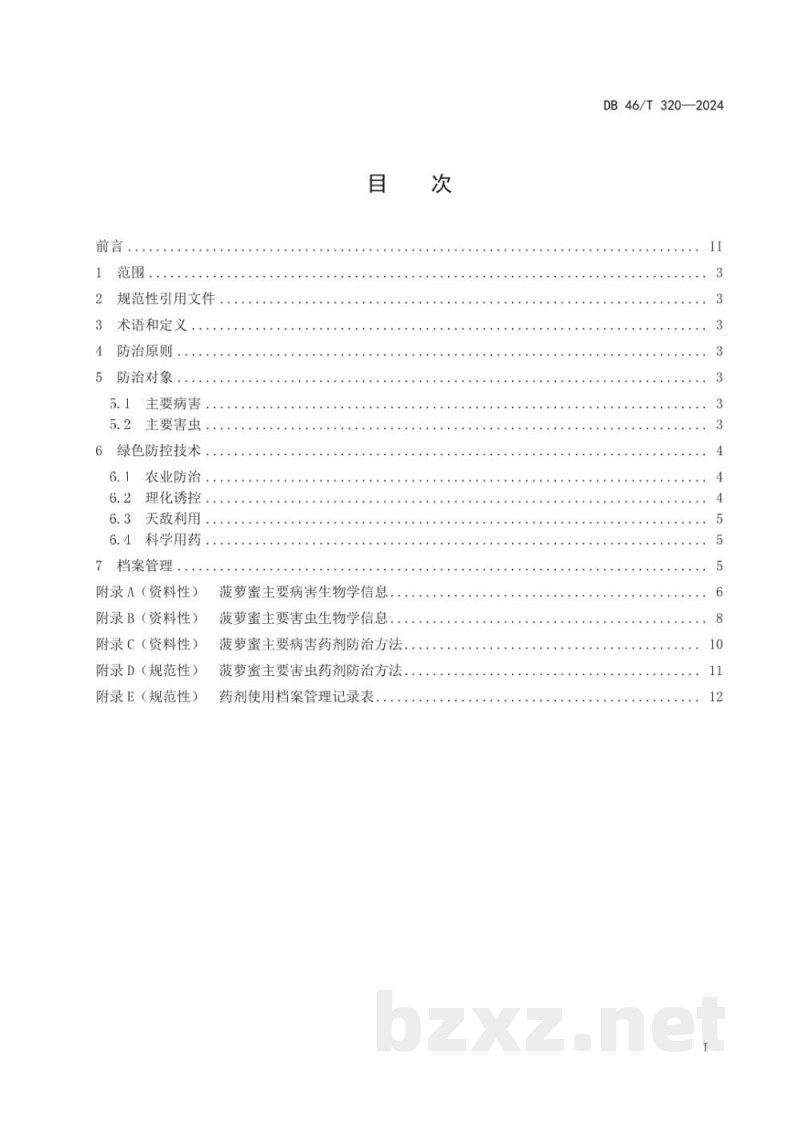DB46/T 320-2024菠萝蜜主要病虫害防治技术规程 DB46/T 320-2024菠萝蜜主要病虫害防治技术规程