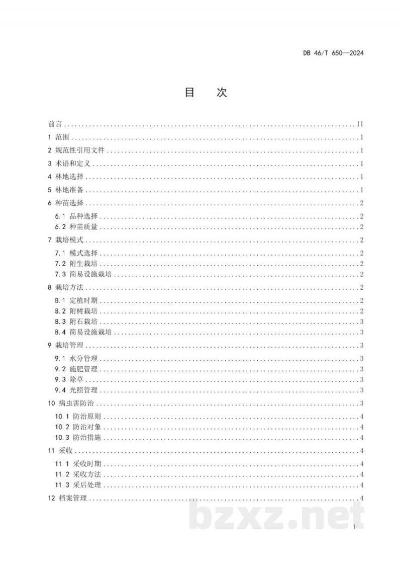 DB46/T 650-2024铁皮石斛林下栽培技术规程 DB46/T 650-2024铁皮石斛林下栽培技术规程