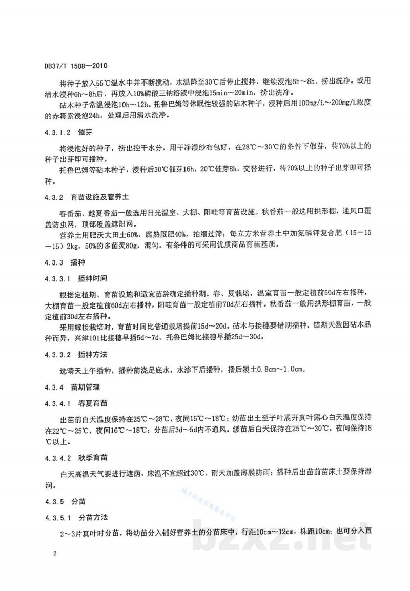 DB37/T 1508-2010无公害食品 露地番茄生产技术规程 DB37/T 1508-2010无公害食品 露地番茄生产技术规程