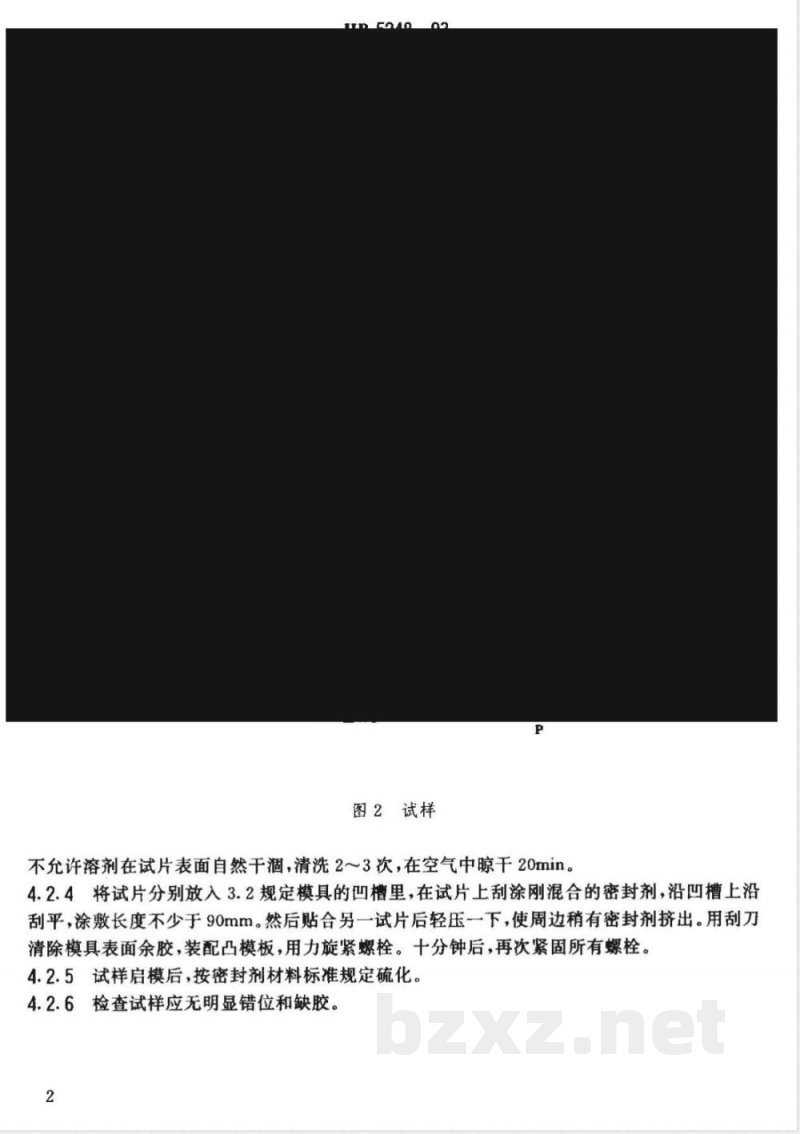 HB 5248-1993 室温硫化密封剂“T”形剥离强度试验方法 HB 5248-1993 室温硫化密封剂“T”形剥离强度试验方法