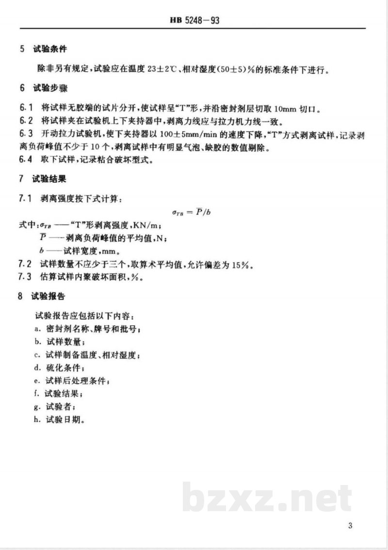 HB 5248-1993 室温硫化密封剂“T”形剥离强度试验方法 HB 5248-1993 室温硫化密封剂“T”形剥离强度试验方法