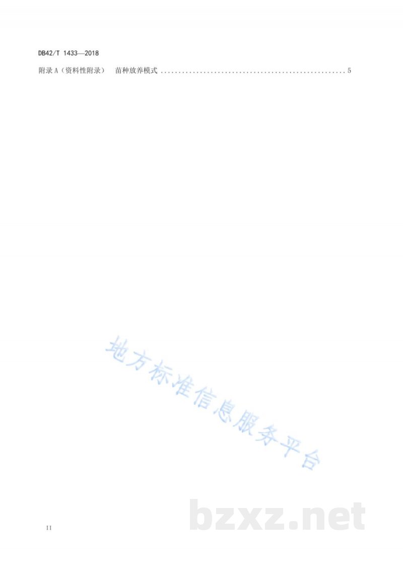 DB42/T 1433-2018池塘种青养鱼技术规范 DB42/T 1433-2018池塘种青养鱼技术规范
