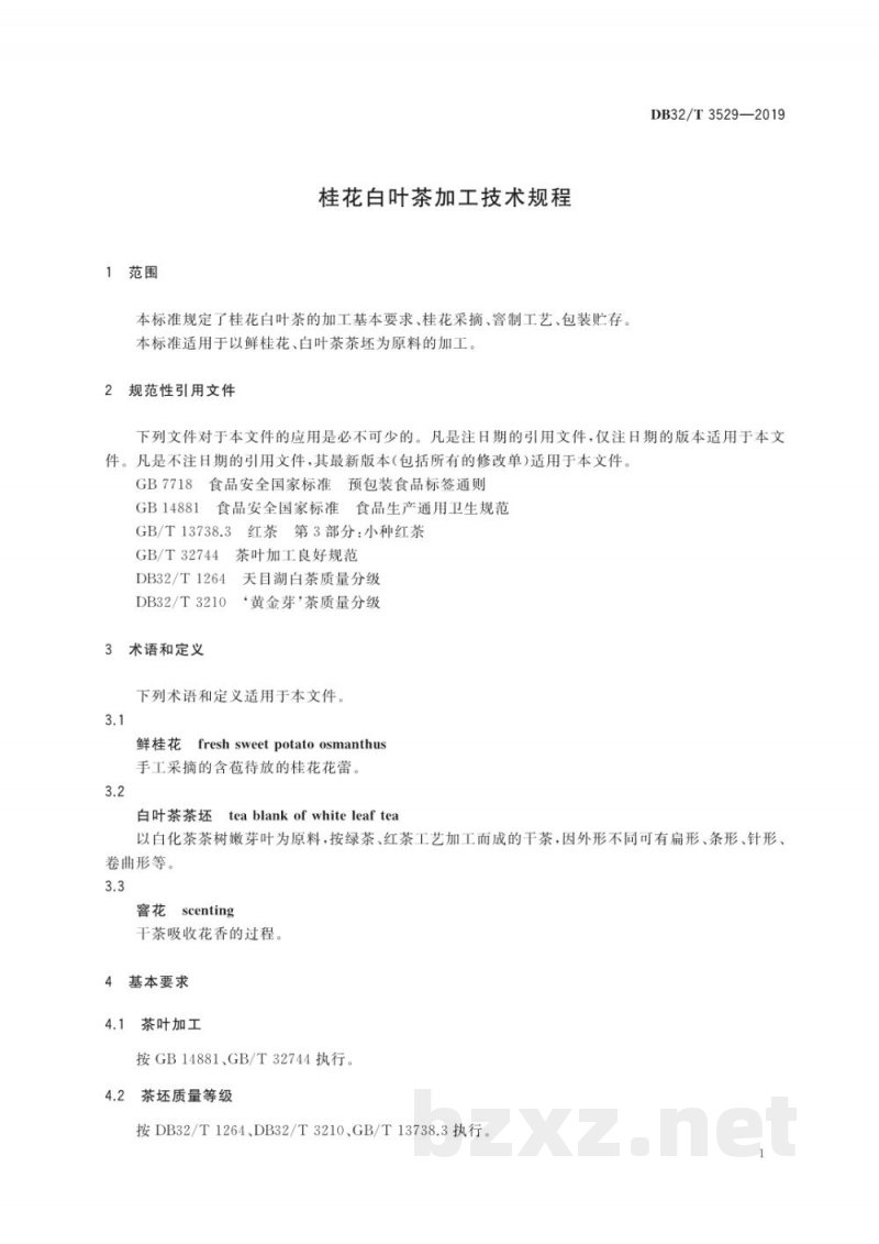 DB32/T 3529-2019桂花白叶茶加工技术规程 DB32/T 3529-2019桂花白叶茶加工技术规程